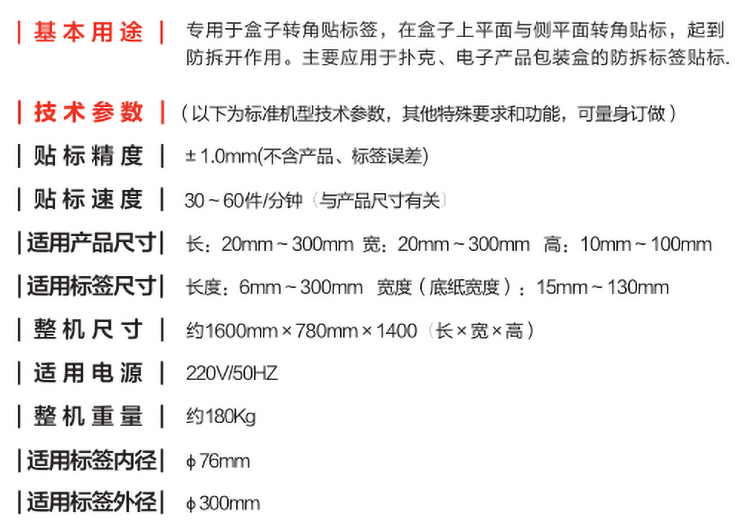 瑞信機(jī)械詳情_04.1.jpg